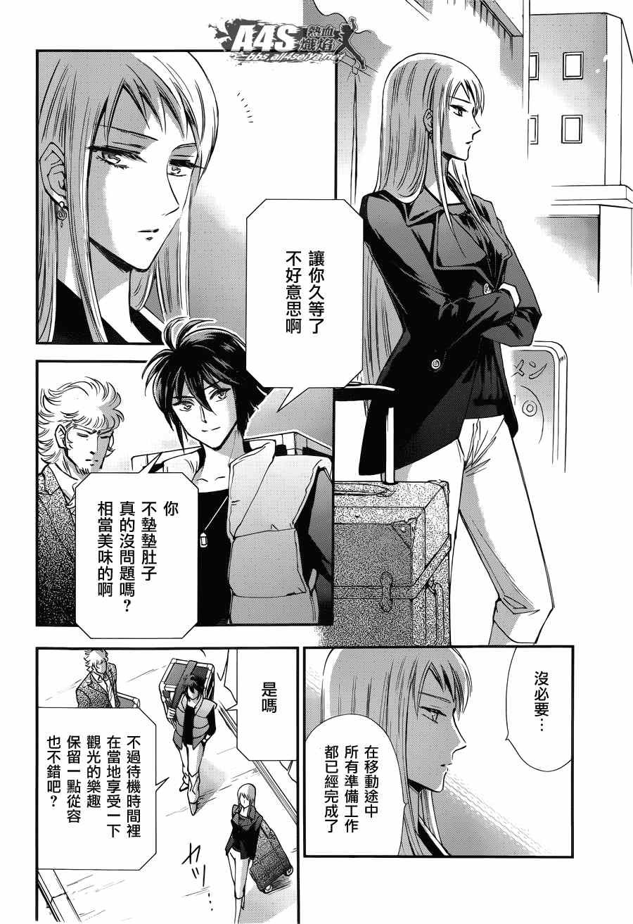 第14话 如天马一般