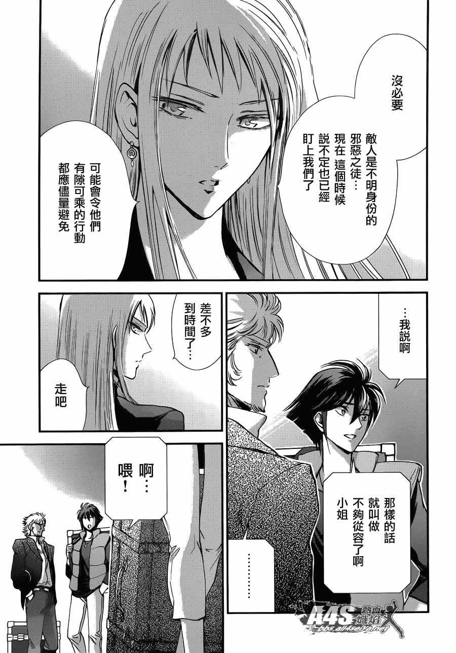 第14话 如天马一般