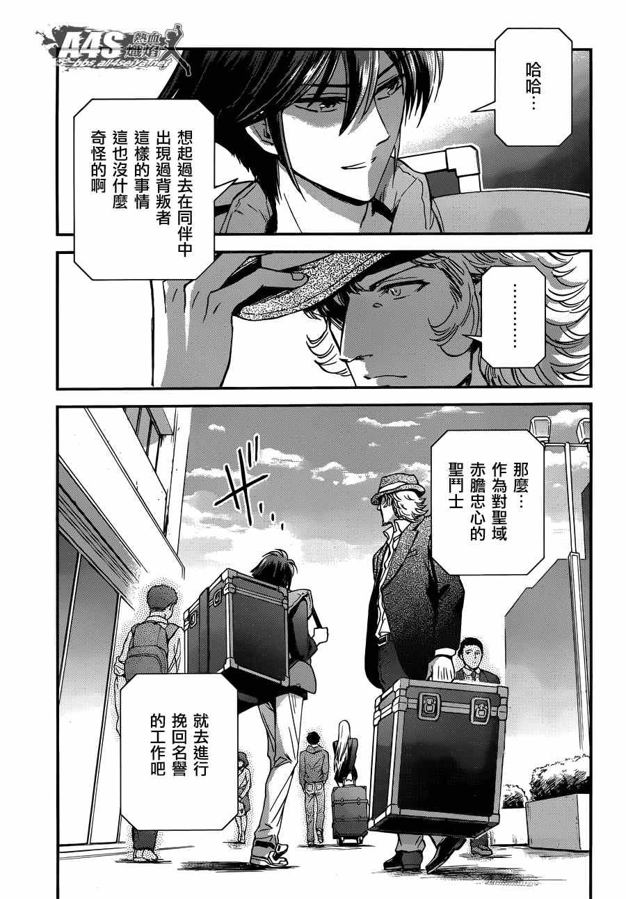 第14话 如天马一般