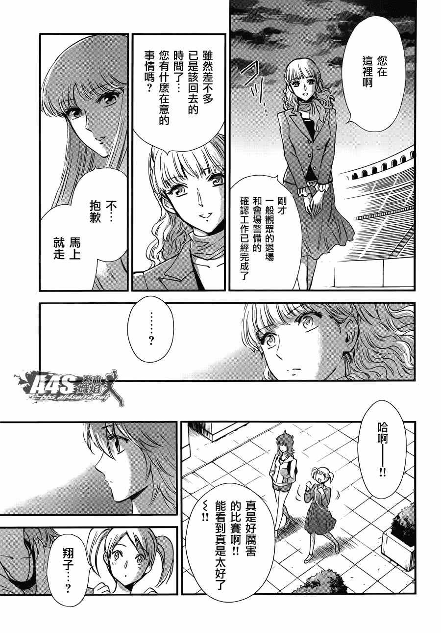 第14话 如天马一般