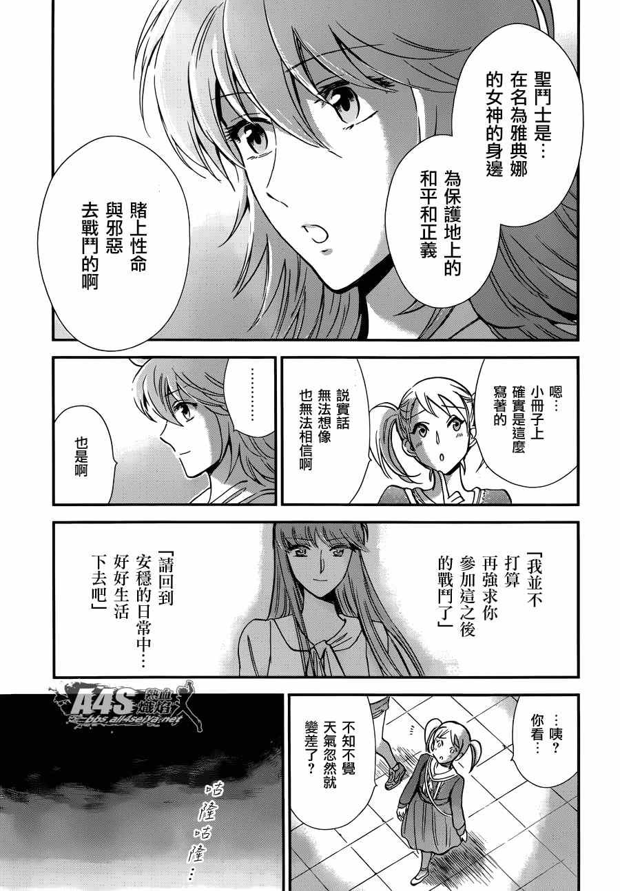 第14话 如天马一般