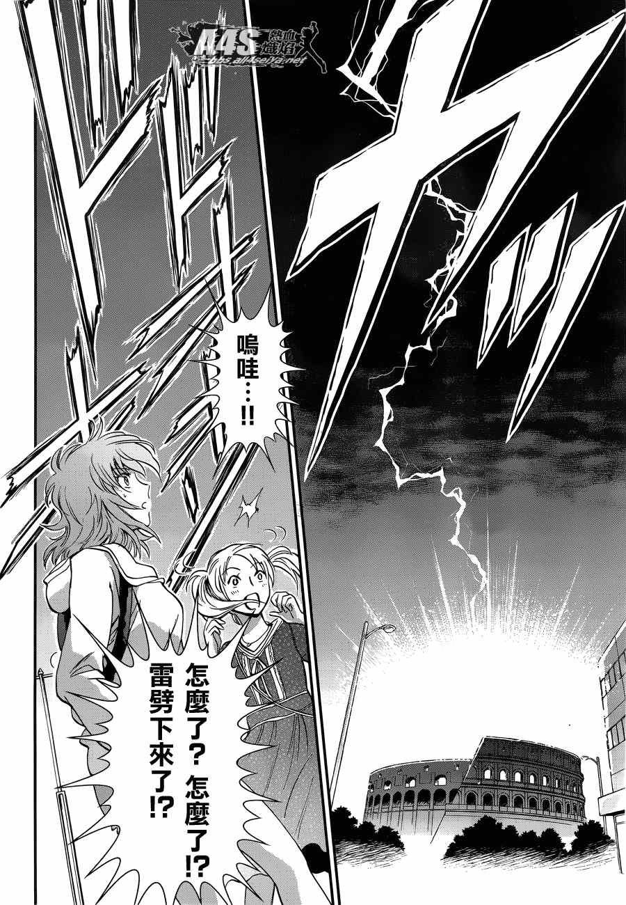 第14话 如天马一般