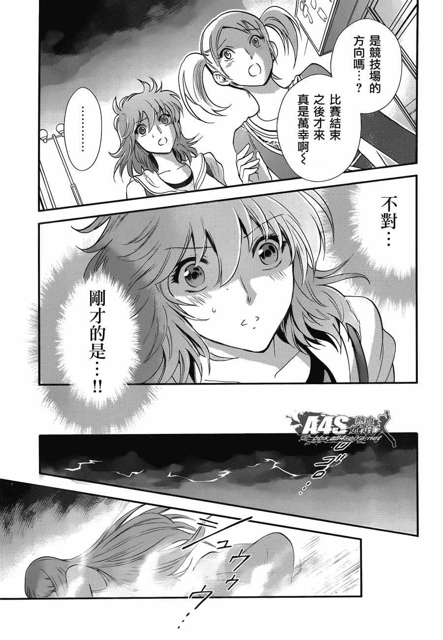 第14话 如天马一般