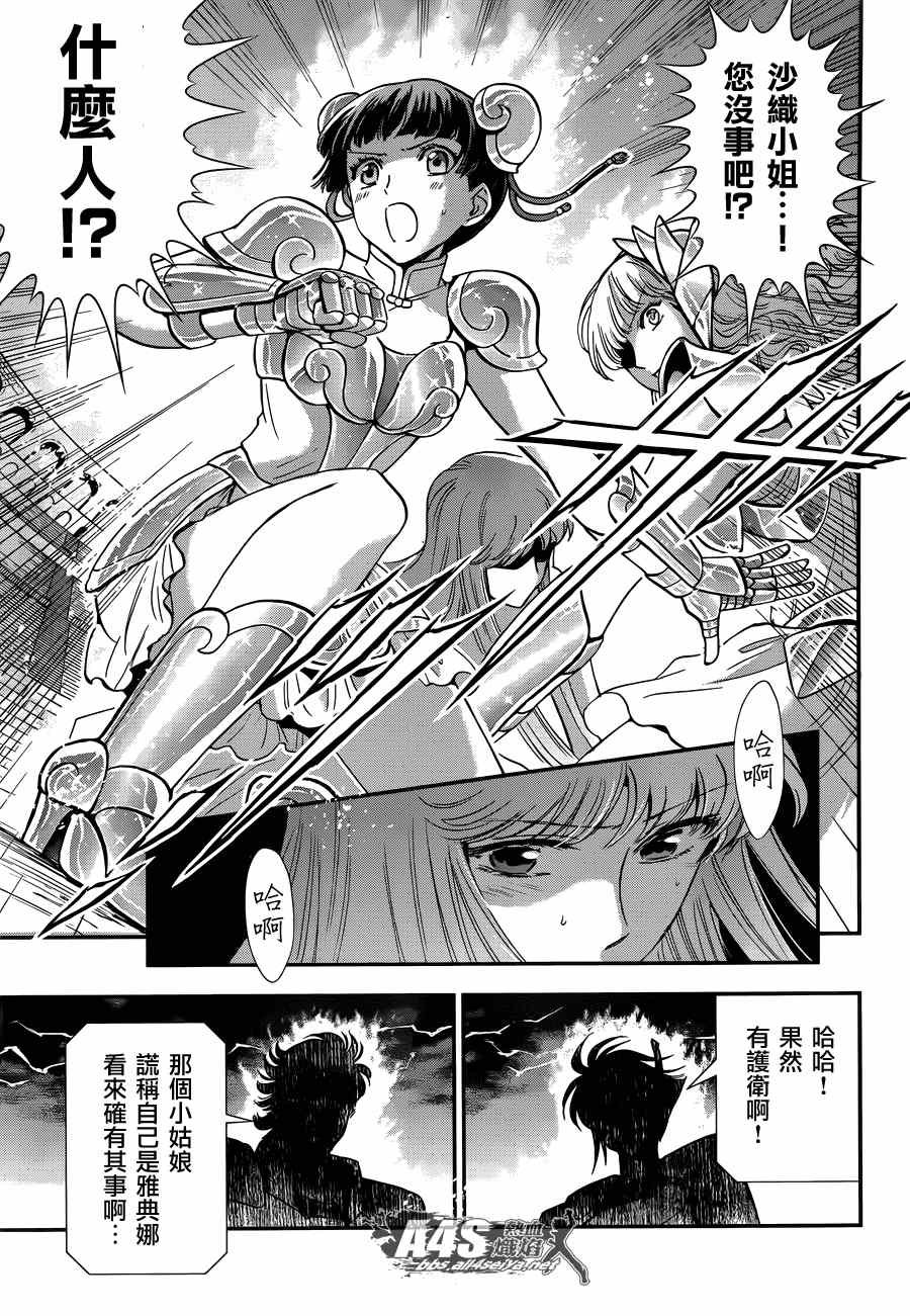 第14话 如天马一般