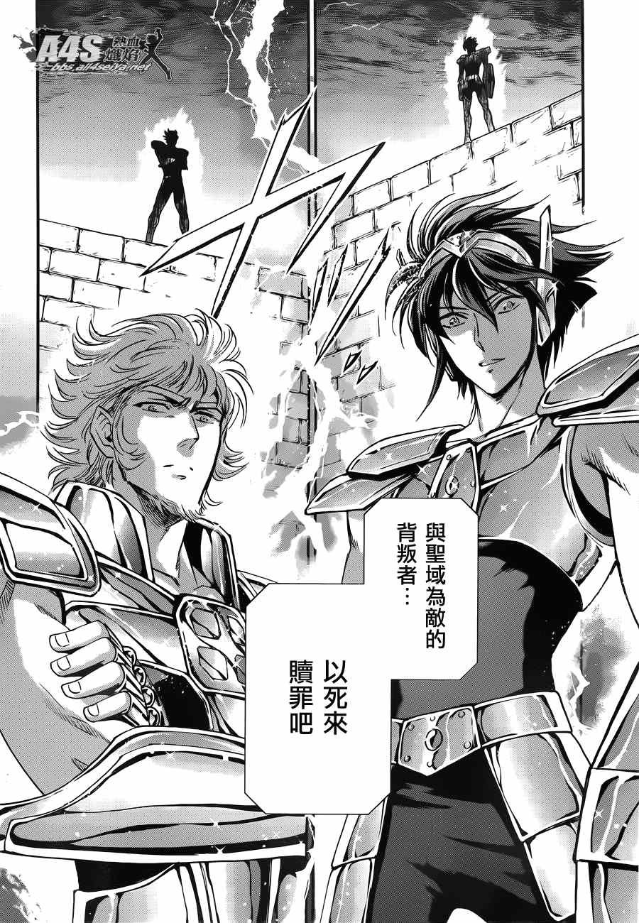 第14话 如天马一般