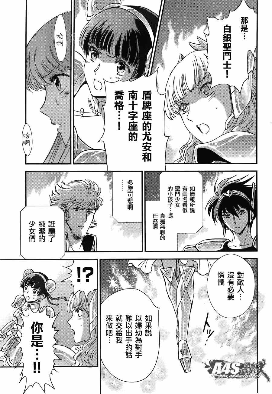 第14话 如天马一般