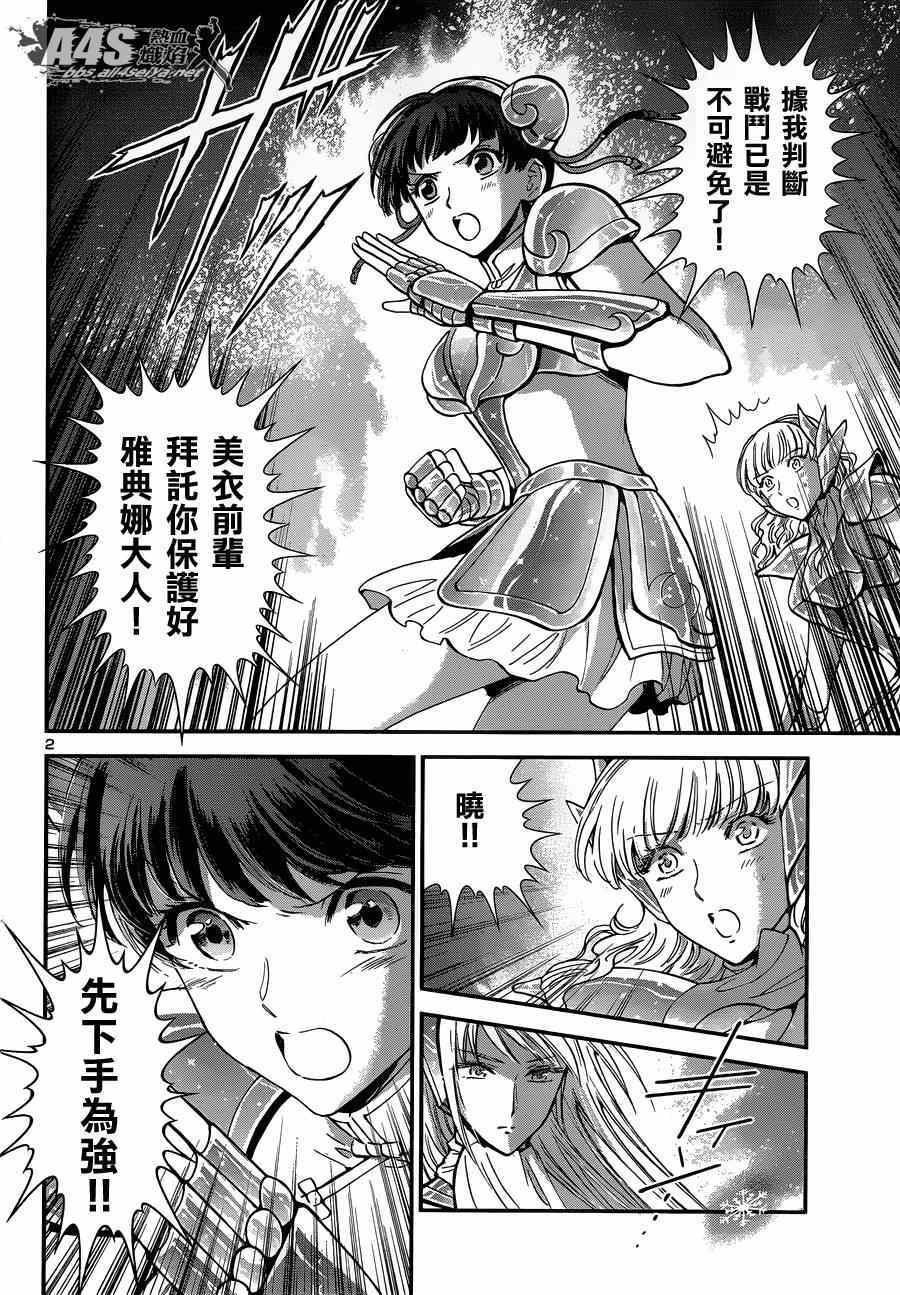第15话 卡提亚
