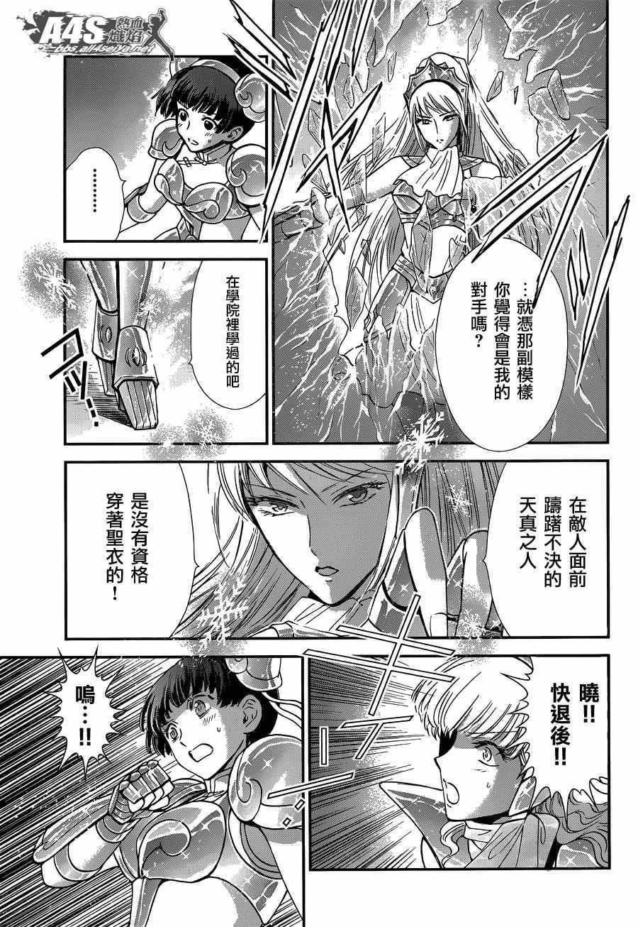 第15话 卡提亚