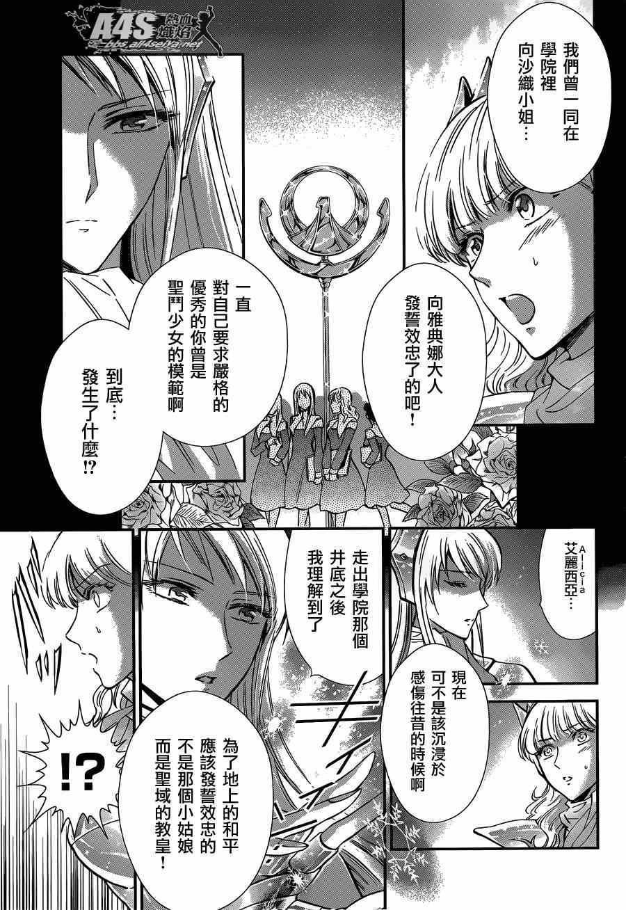 第15话 卡提亚