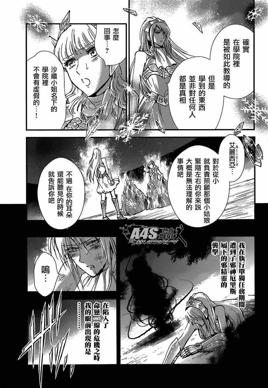第15话 卡提亚