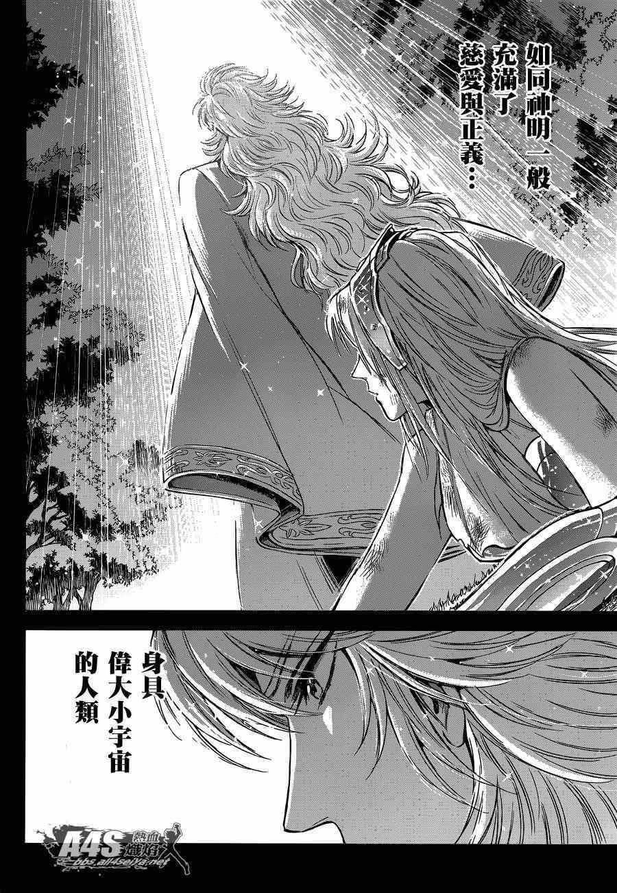 第15话 卡提亚