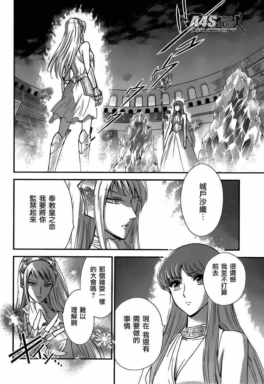第15话 卡提亚