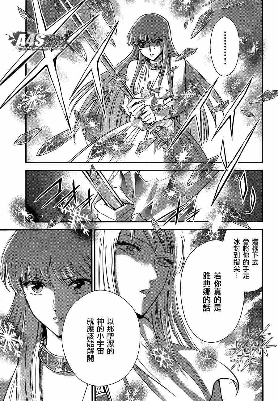 第15话 卡提亚