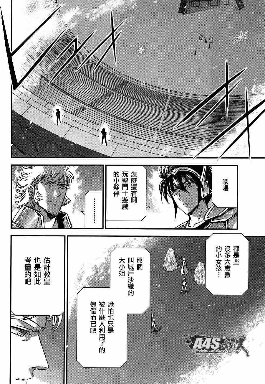 第15话 卡提亚