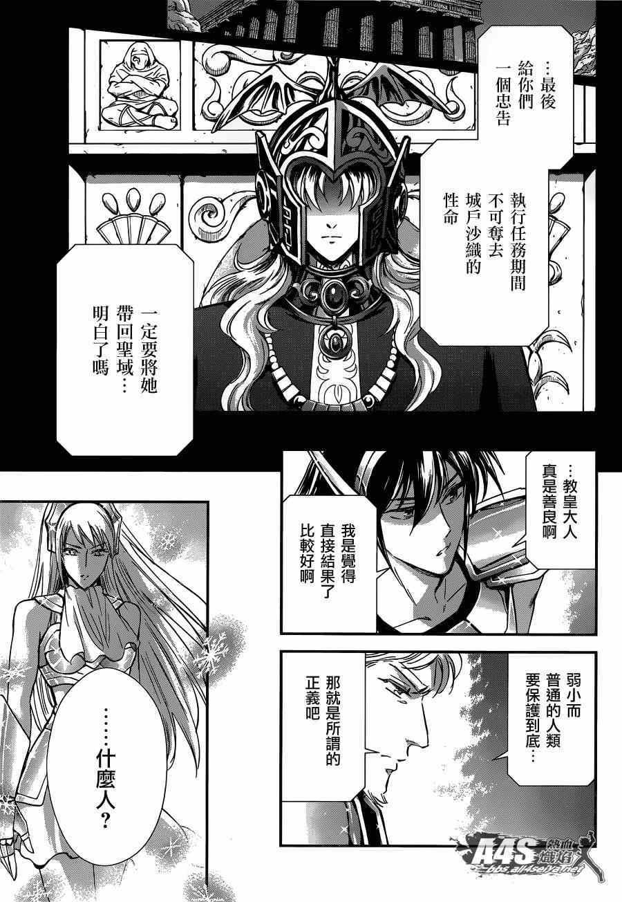 第15话 卡提亚