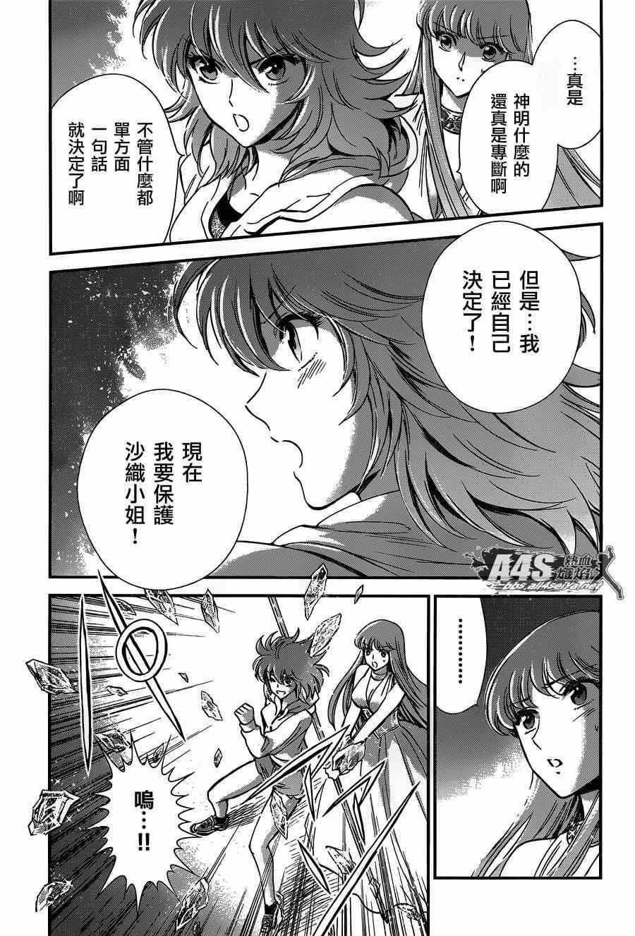 第15话 卡提亚