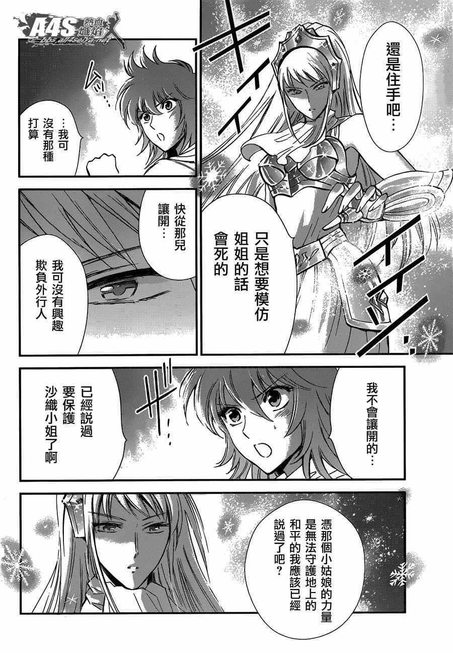 第15话 卡提亚