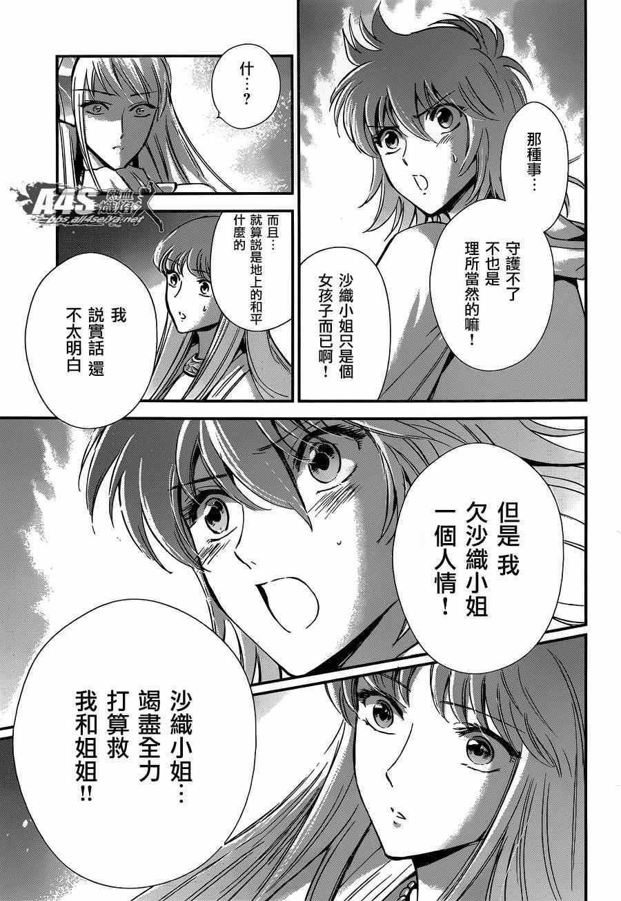 第15话 卡提亚