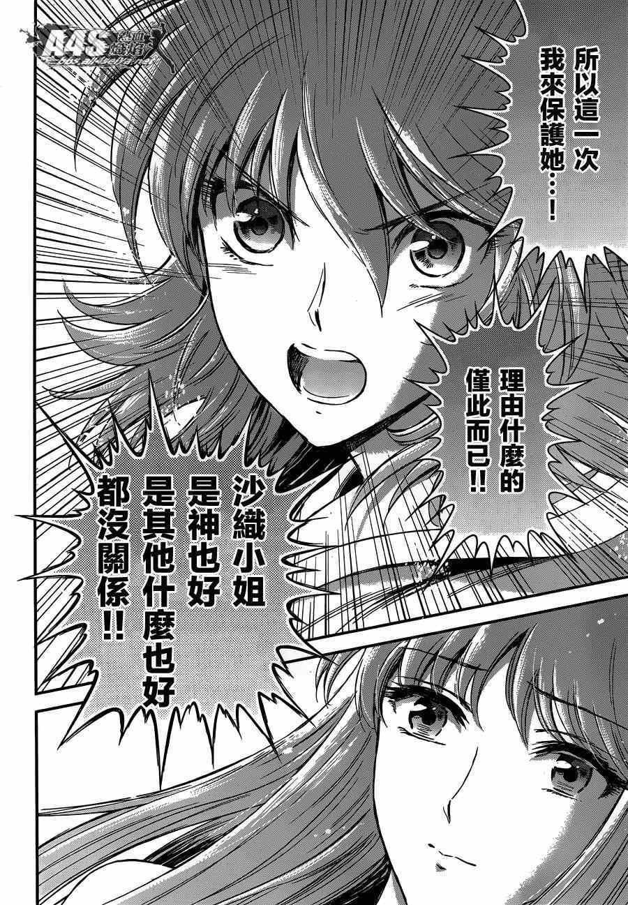 第15话 卡提亚