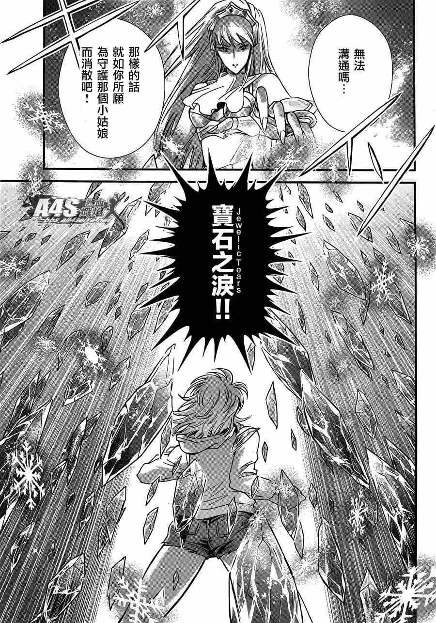 第15话 卡提亚