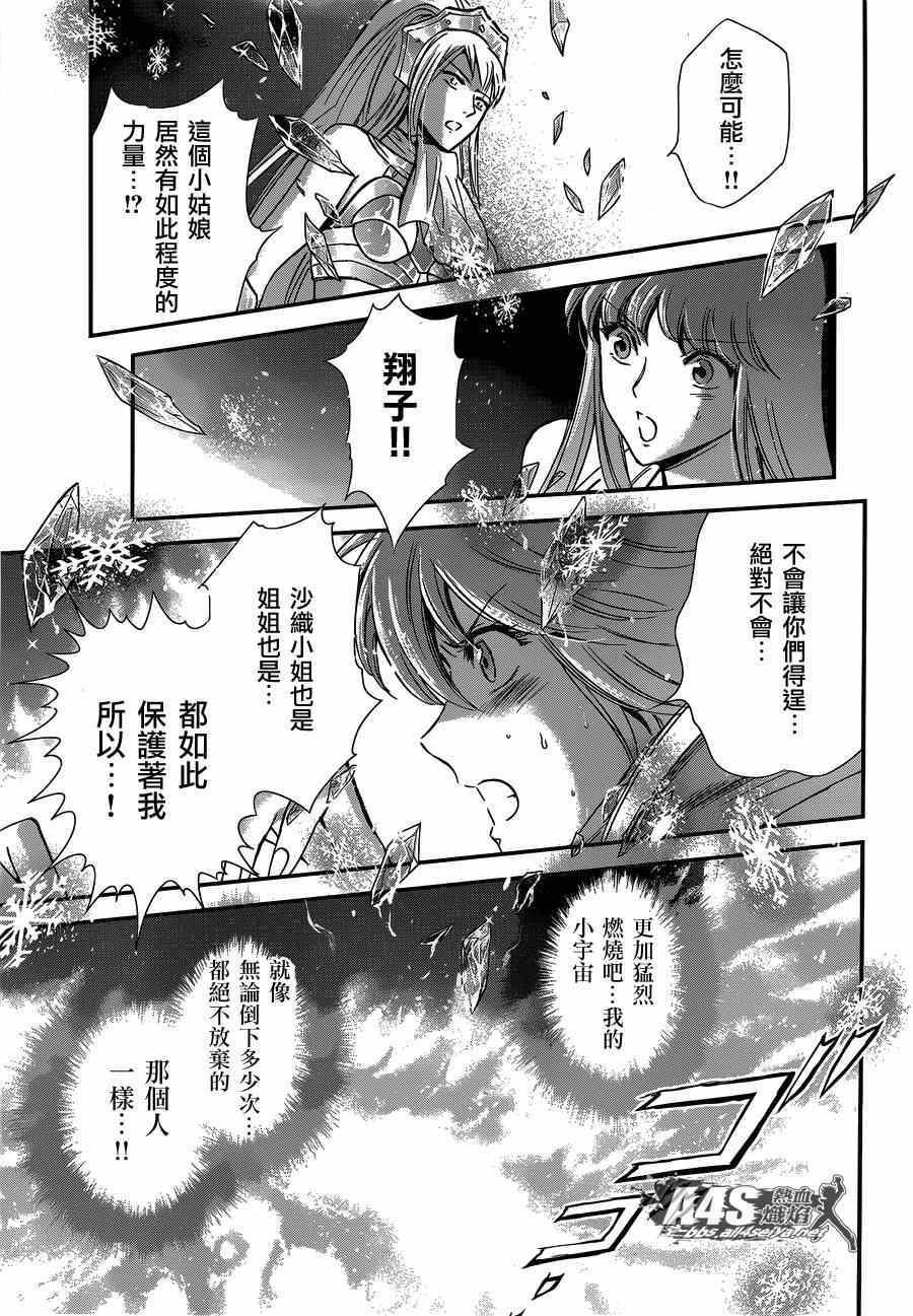 第15话 卡提亚