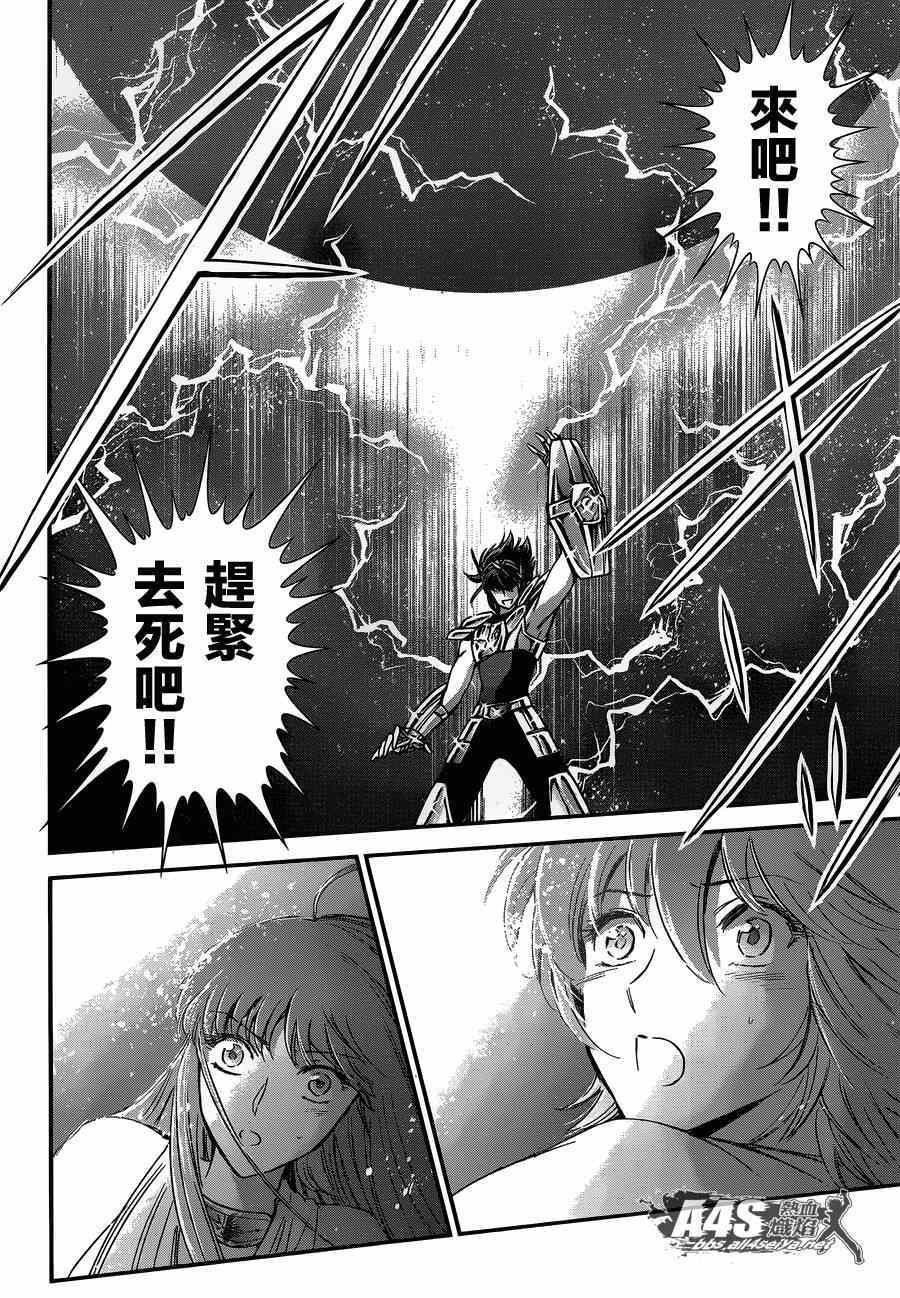 第15话 卡提亚
