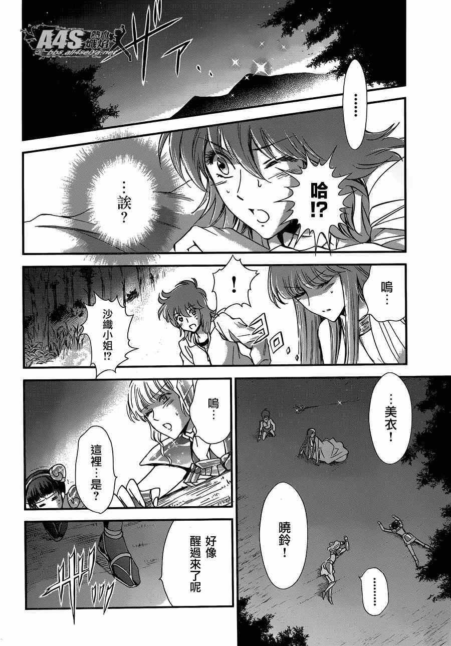 第15话 卡提亚