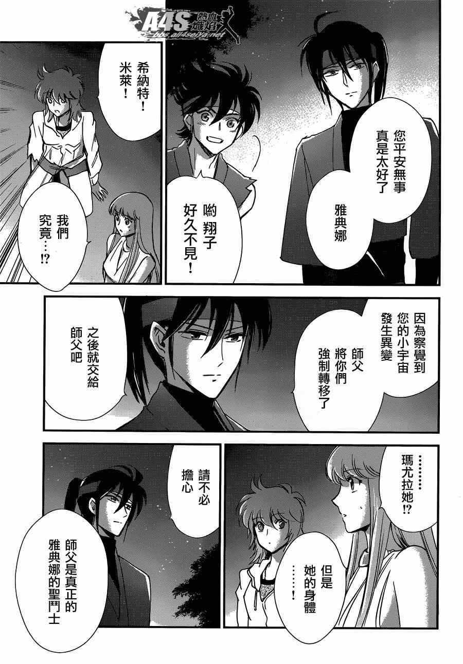 第15话 卡提亚