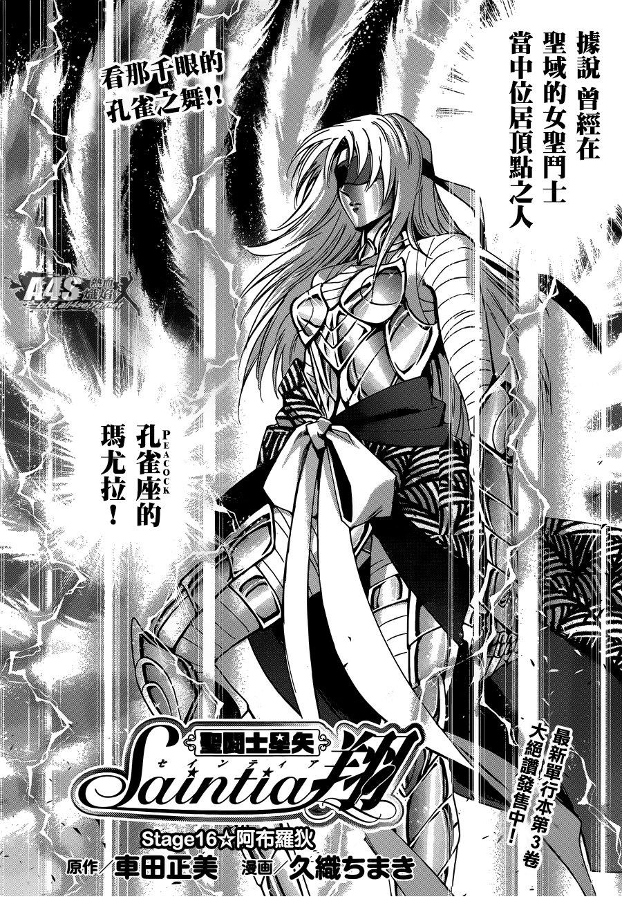 第16话 阿布罹狄