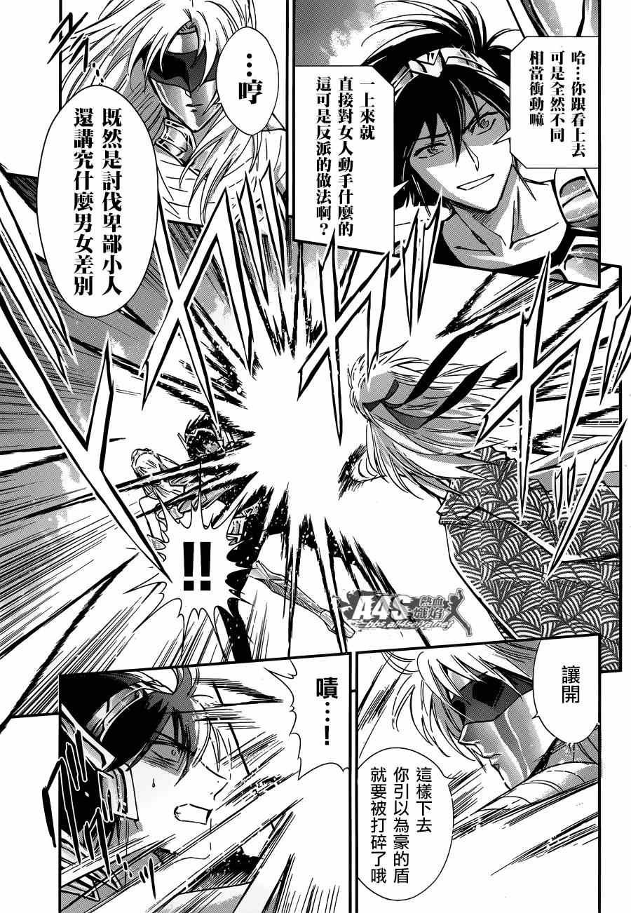 第16话 阿布罹狄