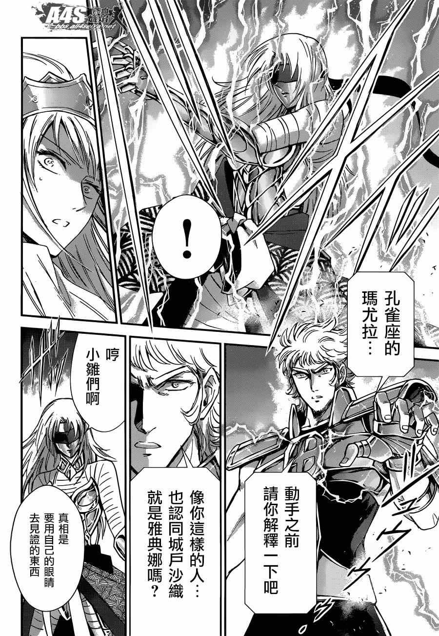 第16话 阿布罹狄
