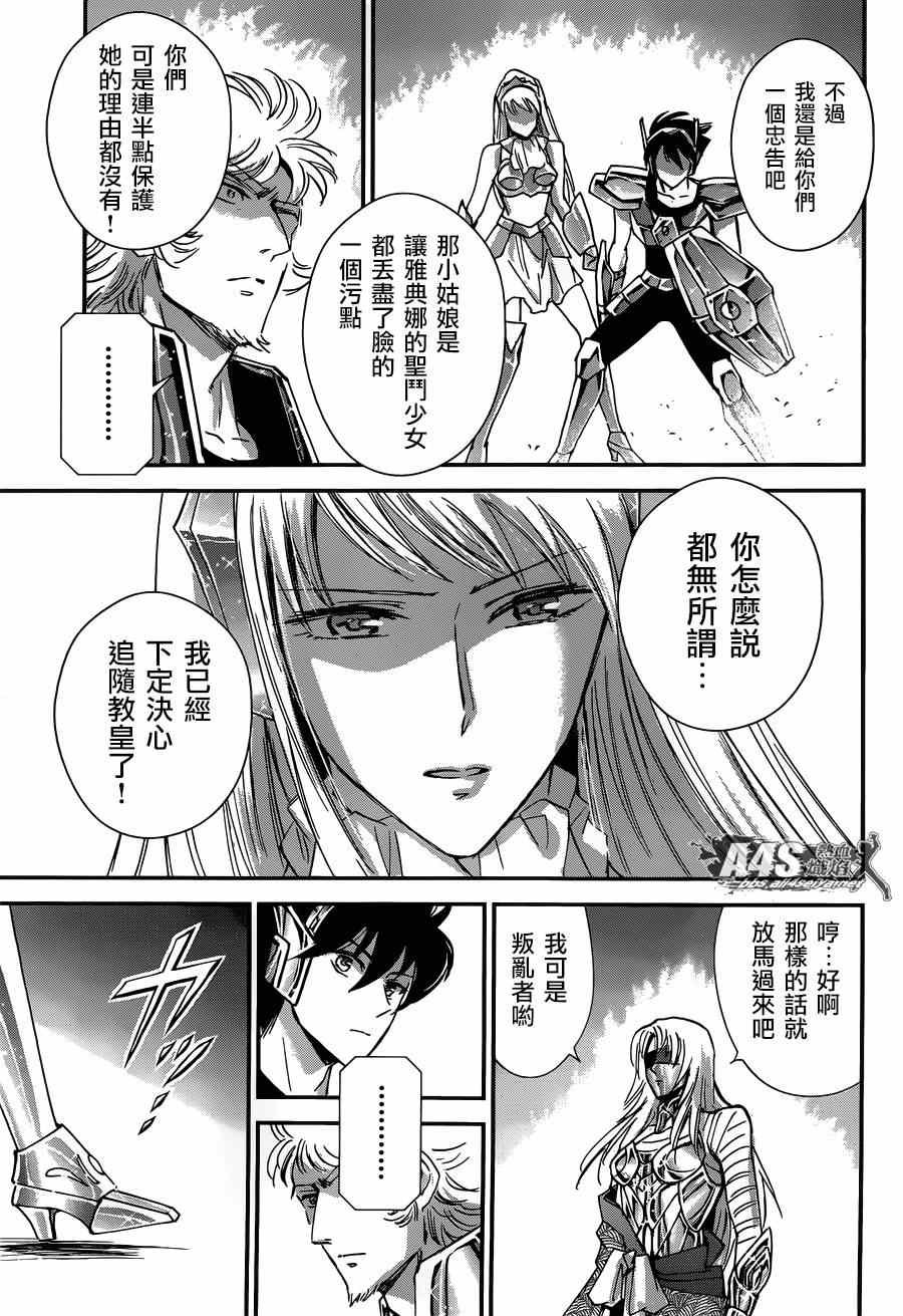 第16话 阿布罹狄
