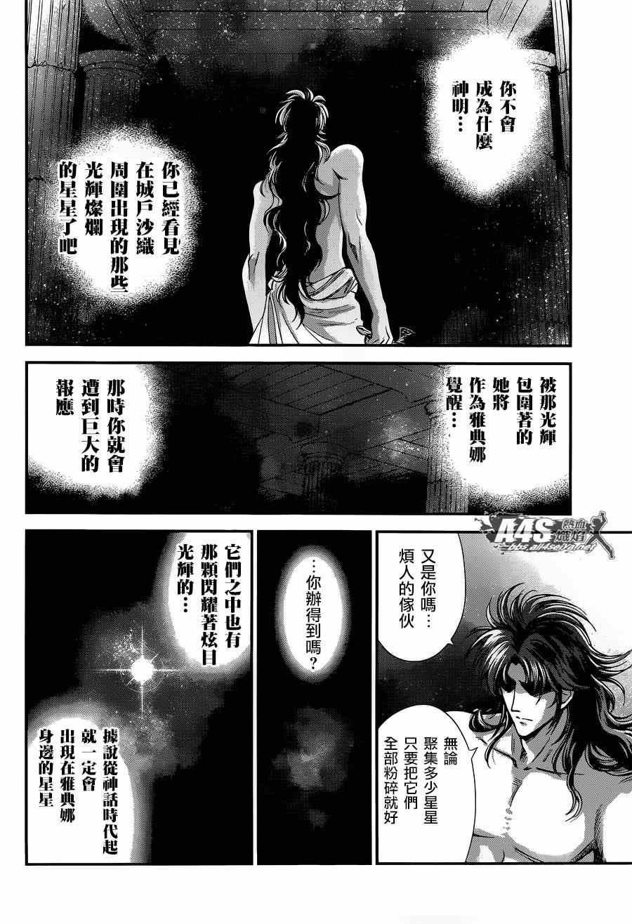 第16话 阿布罹狄