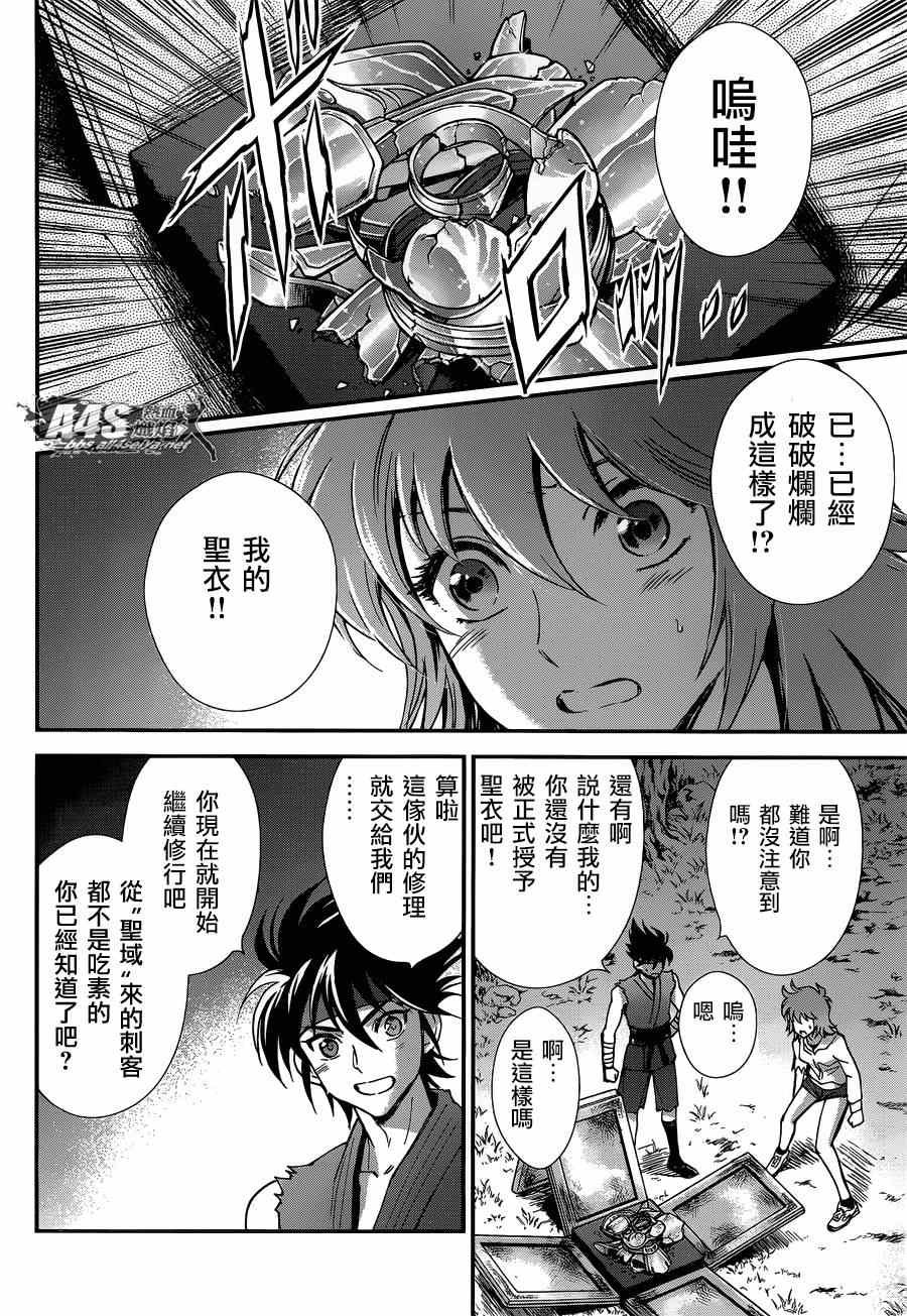 第16话 阿布罹狄