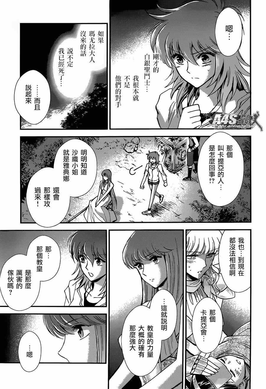 第16话 阿布罹狄