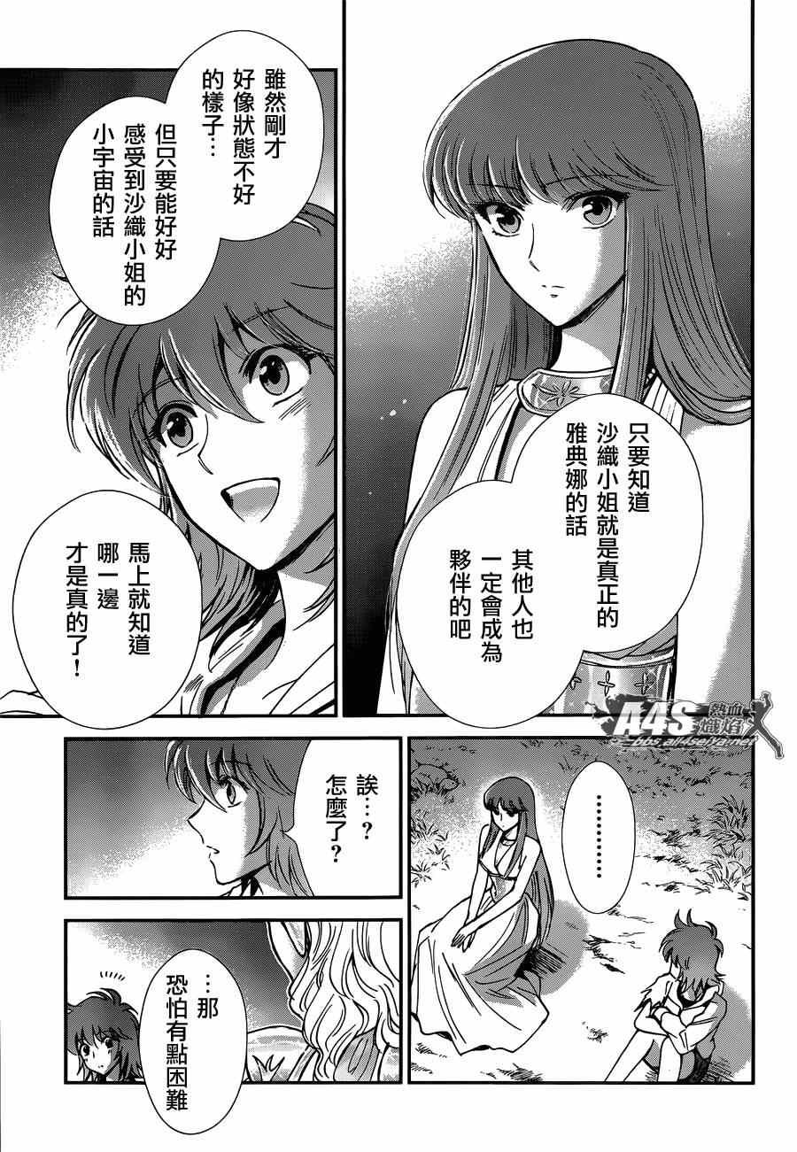 第16话 阿布罹狄