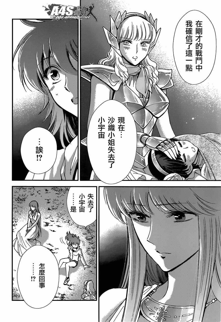 第16话 阿布罹狄