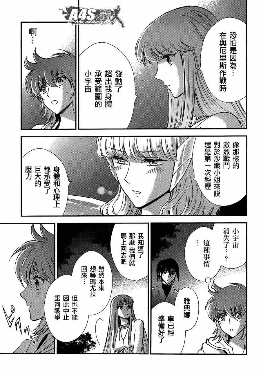 第16话 阿布罹狄
