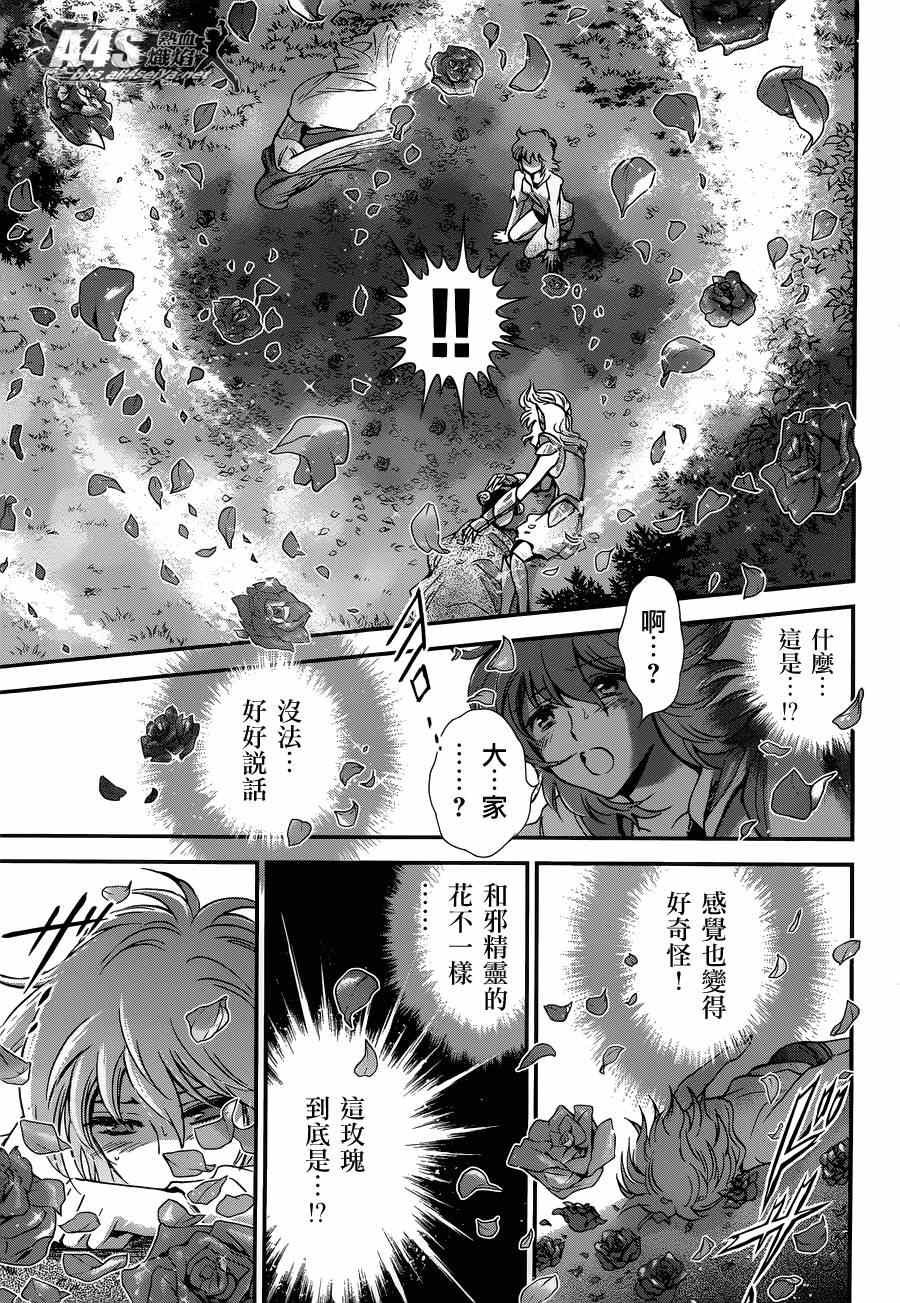 第16话 阿布罹狄