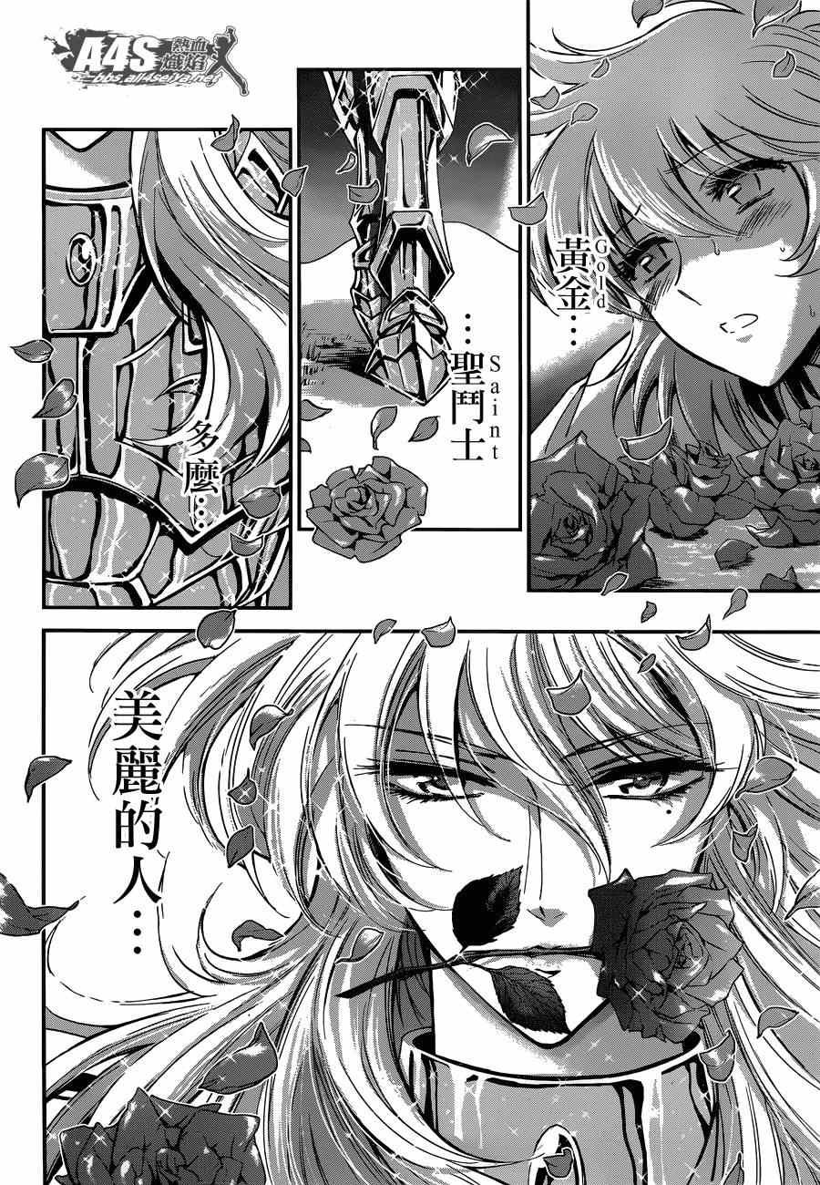 第16话 阿布罹狄