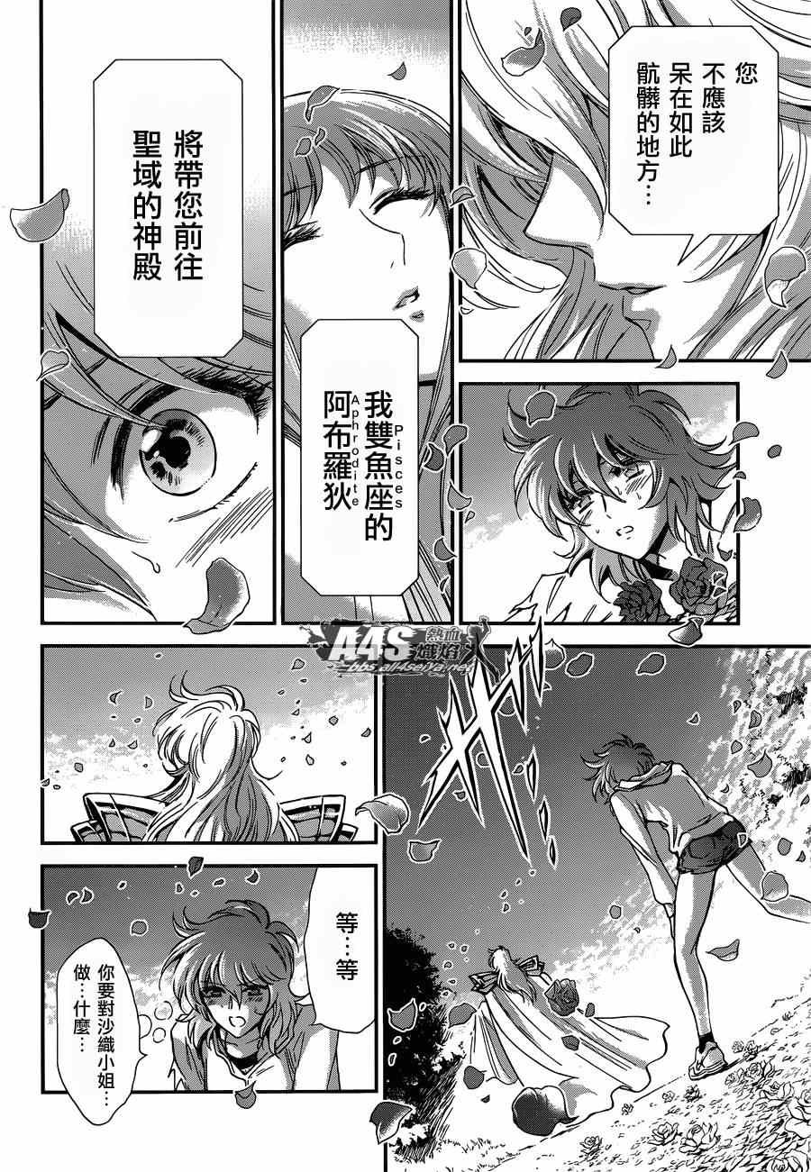 第16话 阿布罹狄