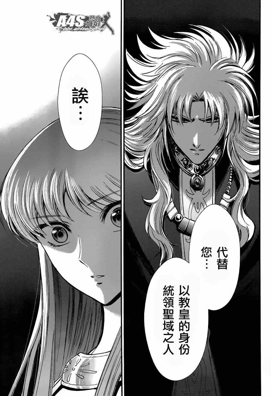 第16话 阿布罹狄