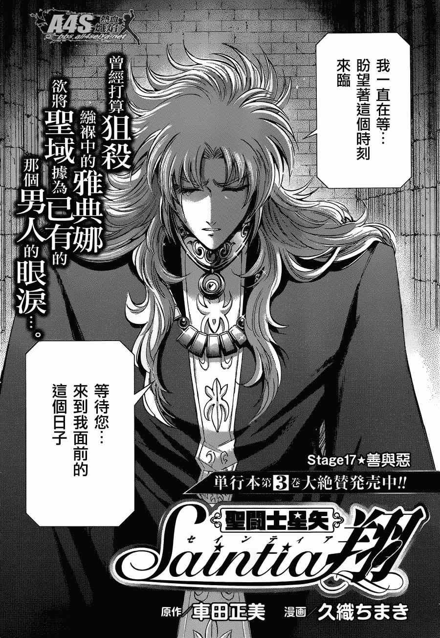 第17话 善与恶