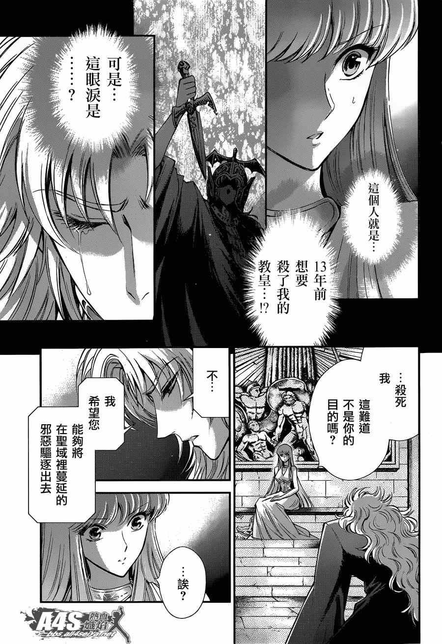 第17话 善与恶
