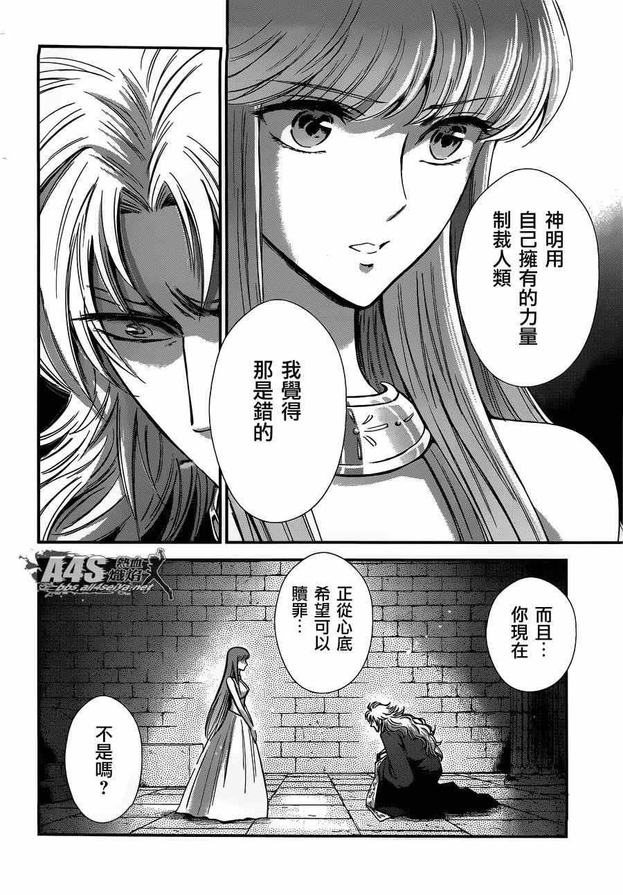 第17话 善与恶