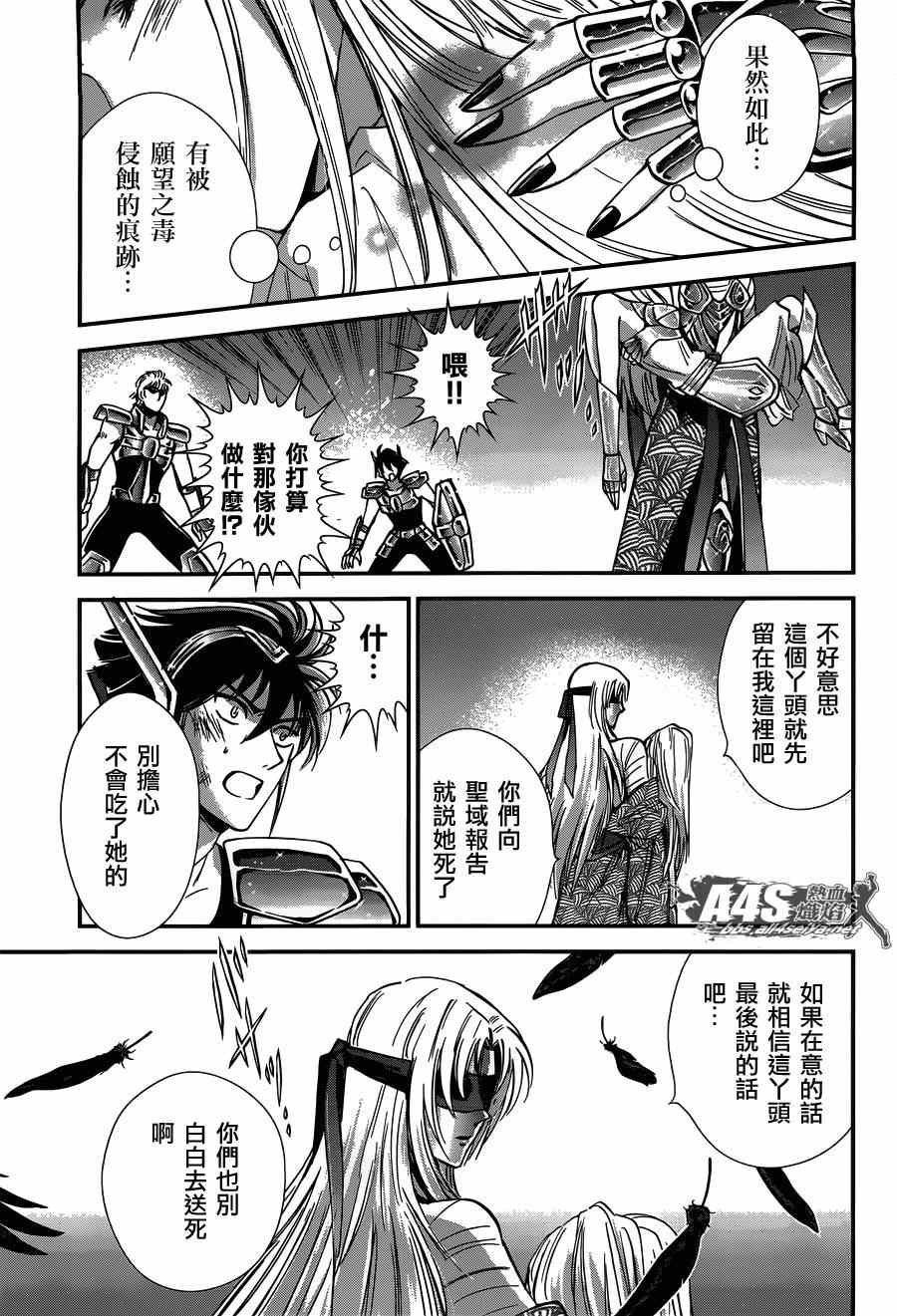 第17话 善与恶