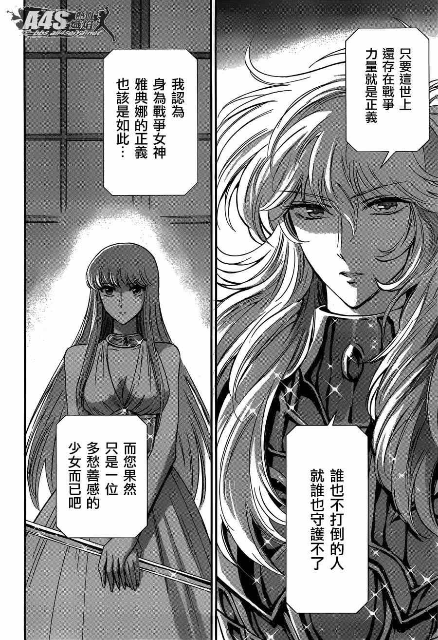 第17话 善与恶