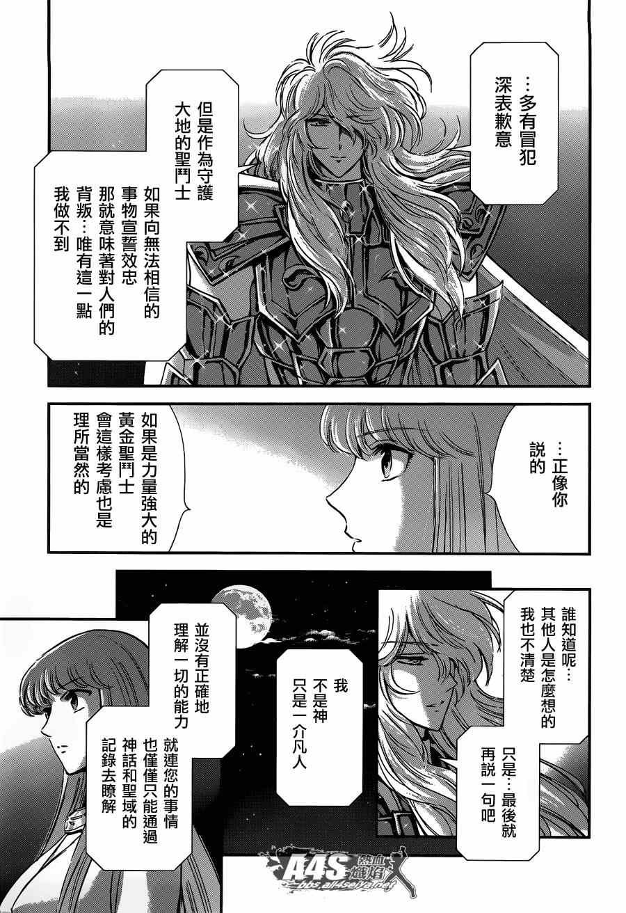 第17话 善与恶