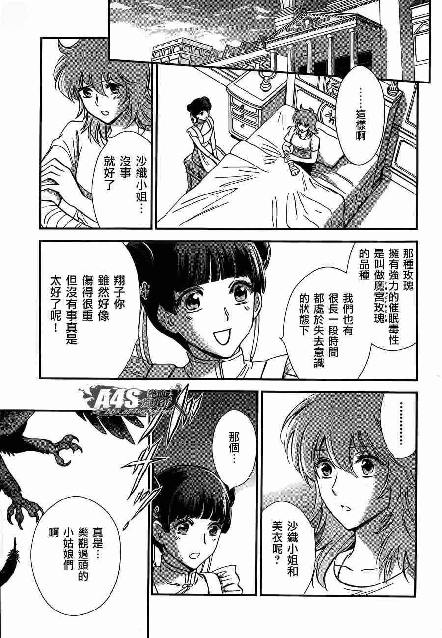 第17话 善与恶