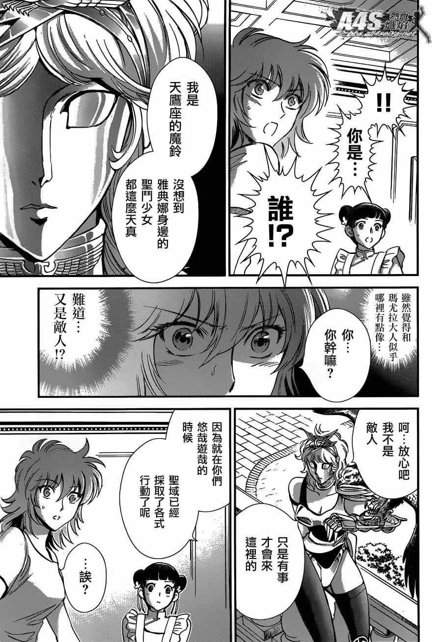 第17话 善与恶